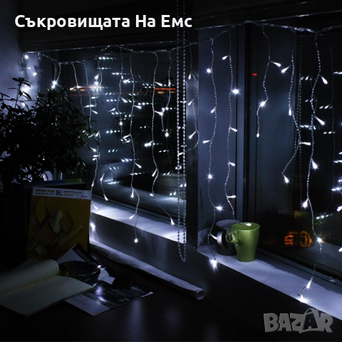 1️⃣2️⃣ Метра Висящи Коледни Лампи Тип Завеса / Студена Бяла Светлина - ⚠️29,90лв. 8режима на Светене, снимка 2 - Други - 52246079