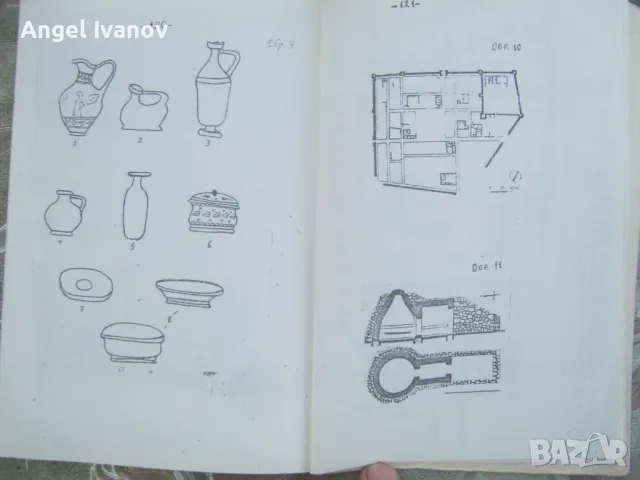 Ръководство по археология, първа част - Тодор Овчаров, снимка 8 - Учебници, учебни тетрадки - 47568641