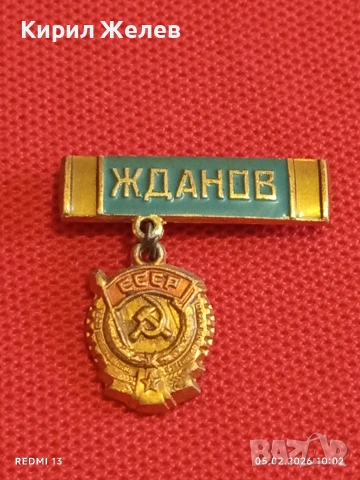 Две редки значки Parker 75 - ЖДАНОВ СССР за КОЛЕКЦИЯ ДЕКОРАЦИЯ 53492, снимка 6 - Колекции - 53364765