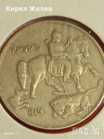 Монета 5 лева 1930г. Царство България Цар Борис трети 53032, снимка 7 - Нумизматика и бонистика - 53118539