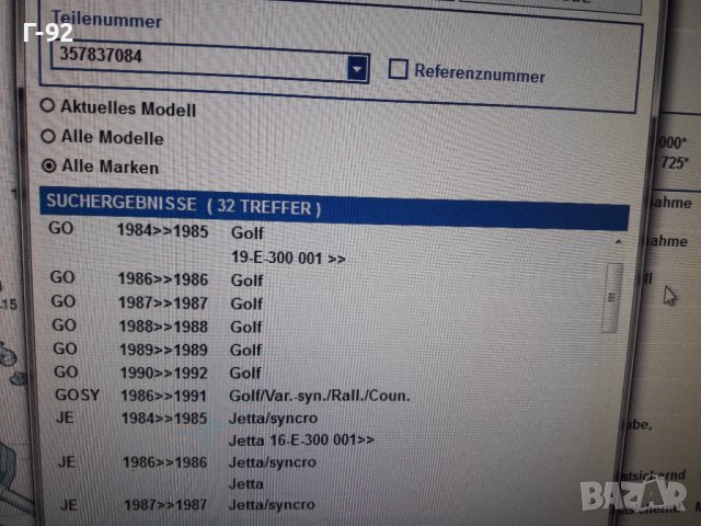 357837084**NEU**VAG**VW**AUDI**ДЪРЖАЧ- ХЕБЕЛ ЗА ЗАКЛЮЧВАЩ МЕХАНИЗЪМ НА ВРАТИТЕ **, снимка 6 - Части - 38656898