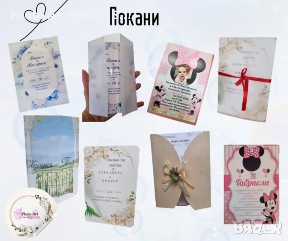 🌟 Уникални ръчно изработени покани за всеки специален момент! 🌟, снимка 2 - Антикварни и старинни предмети - 48592993