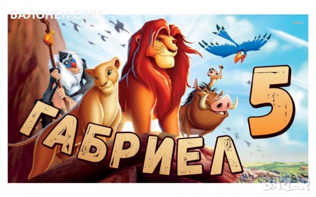 Честит Юбилей Изработване на банери и всякакви надписи, или плакати по поръчка, снимка 7 - Други услуги - 26715845