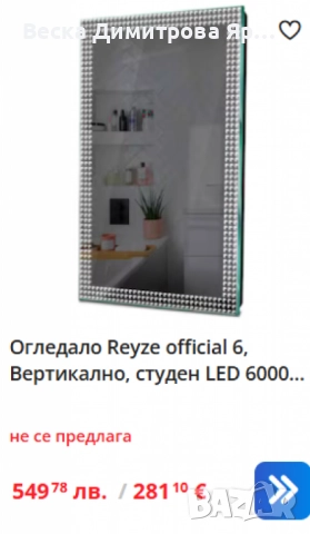 Стилно LED огледало, снимка 6 - Други - 51742555