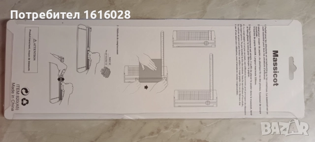 Резачки за хартия или тънък картон за скрапбук., снимка 13 - Ученически пособия, канцеларски материали - 51527953