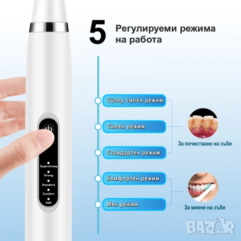 Ултразвукова електрическа четка за зъби | Почистване на зъбен камък, снимка 5 - Други - 47952305