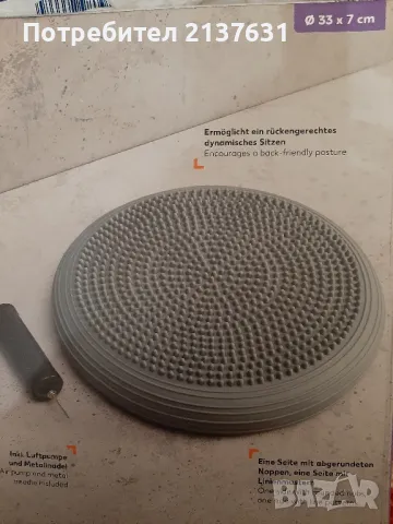 НОВА  ! Неразпечатвана БАЛАНСИРАЩА ФИТНЕС ВЪЗГЛАВНИЦА , снимка 1