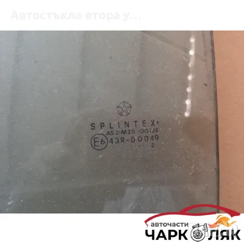 Стъкло предно ляво Крайслер Вояджер 2005, снимка 2 - Части - 47772341