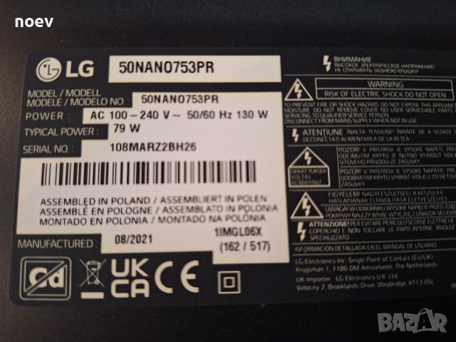 Led backlight HC500DQG-SLDAA-A14X от LG50NANO753PR, снимка 4 - Части и Платки - 44096159