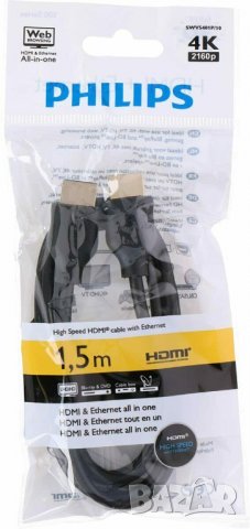 PHILIPS HDMI  Кабел & Ethernet Всичко в едно ~ 1,5 м 4K 2160p FULL UHD, снимка 2 - Стойки, 3D очила, аксесоари - 38262228