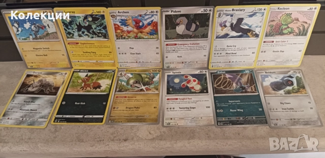 Разнообразие от карти на Покемон Pokémon cards ЧАСТ 17