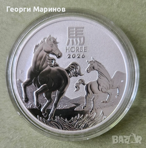 Сребърна монета, австралийски лунар, Кон, 1 унция, 2026 г. , снимка 3 - Нумизматика и бонистика - 53020589