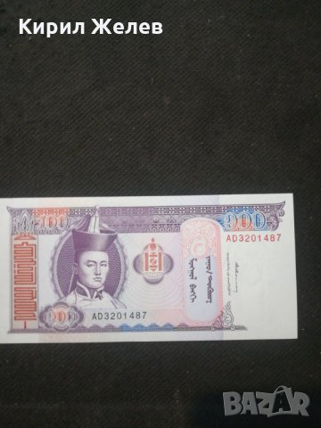 Банкнота Монголия - 10618, снимка 1 - Нумизматика и бонистика - 27583266