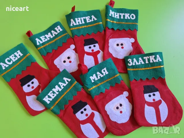 Коледно чорапче с име, снимка 3 - Коледни подаръци - 48017299