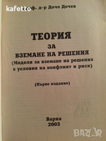 Различни книги по 3 лв, снимка 11 - Художествена литература - 43666856