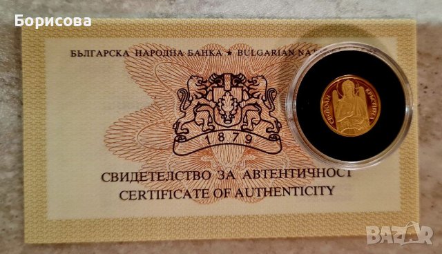 ЗЛАТНА МОНЕТА - БЪЛГАРСКА ИКОНОГРАФИЯ - СВ. ЙОАН КРЪСТИТЕЛ, 20 ЛЕВА, , снимка 4 - Нумизматика и бонистика - 37984333