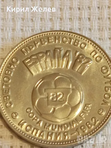 Юбилейна монета 2 лева 1980г. НРБЪЛГАРИЯ Световно първенство по футбол Испания 41745, снимка 8 - Нумизматика и бонистика - 48377926