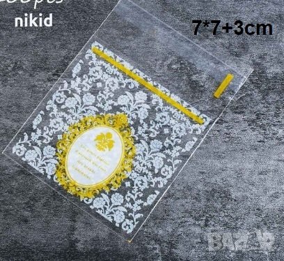 50 бр бяло златни опаковъчни пликчета торбички за дребни сладки или др.