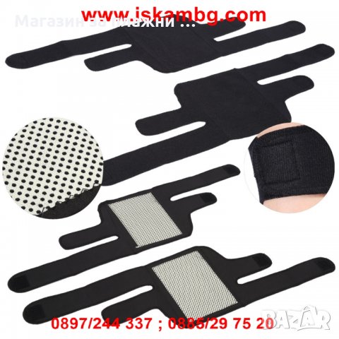 Наколенки с турмалин - 2 бр   код 1854, снимка 9 - Други - 28393995