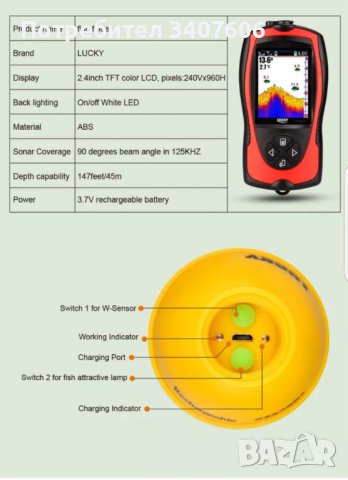 Сонар за риболов безжичен сонар Лъки с цветен LCD дисплей FF1108-1CW, снимка 3 - Такъми - 37005829