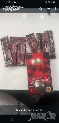 маджун за мъжка сила, снимка 2 - Други - 43953486