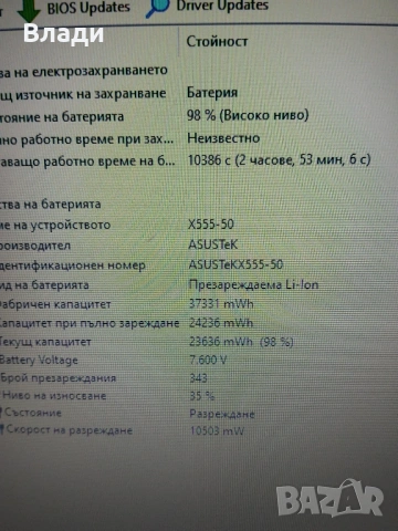 Asus X554 Intel i3 4030U/1TB/8GB/3 часа батерия , снимка 6 - Лаптопи за дома - 53393556