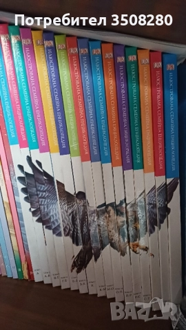 Енциклопедия - цял сет