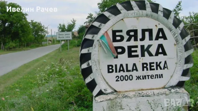 купувам земеделска земя в с.сушина