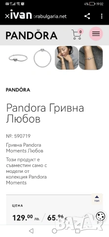 Pandora гривна любов размер 21 , снимка 4 - Гривни - 53125225