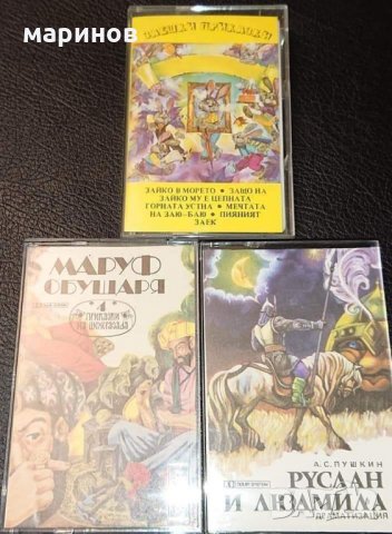 Касети Балкантон нови непускани , снимка 9 - Аудио касети - 34699418