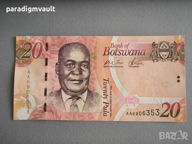 Банкнота - Ботсвана - 20 пула UNC | 2009г.