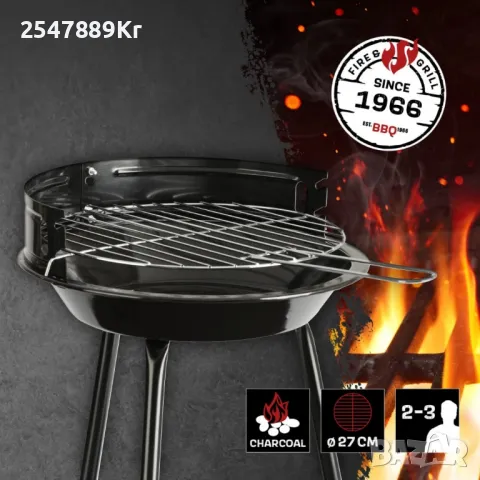 Кръгла скара на дървени въглища LANDMANN, снимка 3 - Други - 49401062