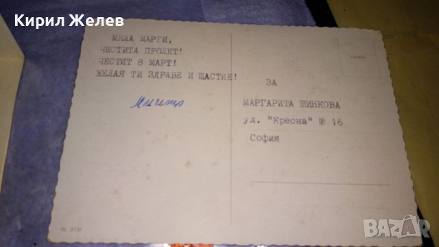 ДВЕ СТАРИ ПОЩЕНСКИ КАРТИЧКИ ТЕМА ЧЕСТИТА ПРОЛЕТ ПЪРВИ МАРТ с МАРТЕНИЧКИ 6573, снимка 11 - Филателия - 38790471