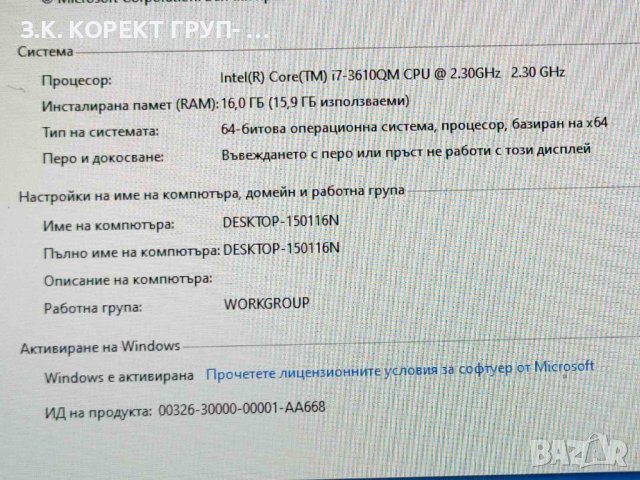 ASUS K55V Nvidia GT630M, i7-3610, 16gb Ram, снимка 4 - Лаптопи за дома - 43393385