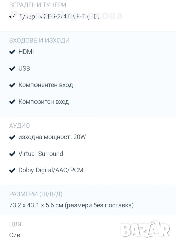 Продавам телевизор LG 32lb56 - 32 инча, снимка 5 - Телевизори - 52978384