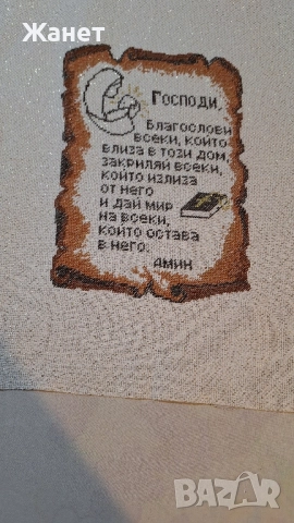 Продавам гоблени, снимка 7 - Гоблени - 15673004