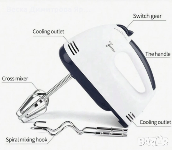 Планетарен миксер с метална купа SCARLETT SHM-133B, снимка 4 - Миксери - 52050182