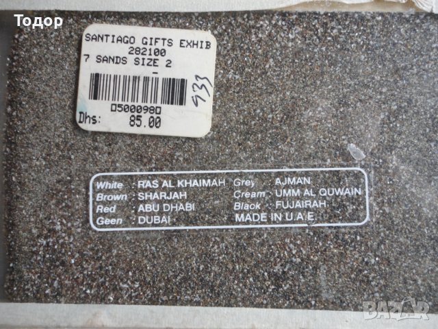 Страхотна картина пустиня пясък камили сертификат , снимка 5 - Картини - 42990089