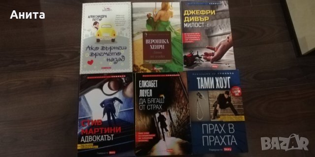 Книги 5, снимка 5 - Художествена литература - 26326874