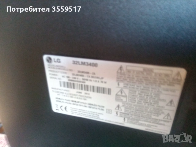 Телевизор LG, снимка 5 - Телевизори - 53525429