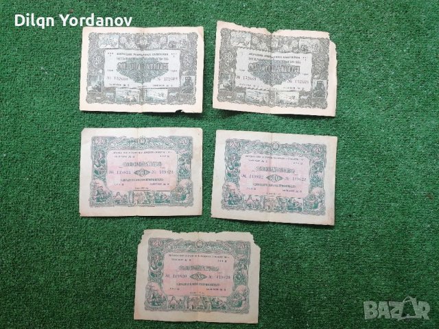облигации 1952-1955, снимка 2 - Нумизматика и бонистика - 37629418