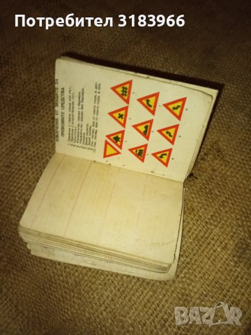 много стар тефтер с календар от 1963 гадина