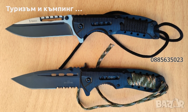 Сгъваем нож X-treme