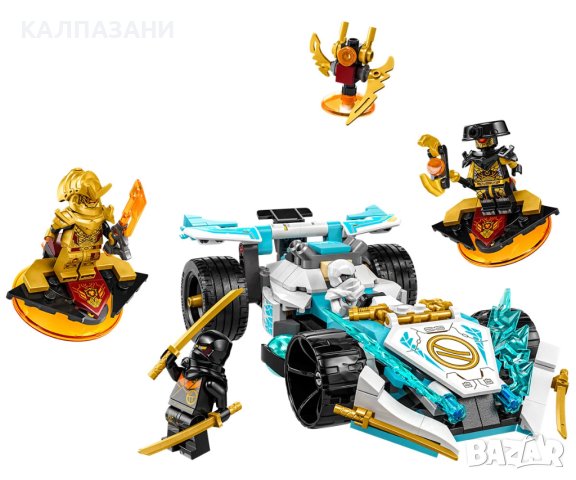 LEGO® NINJAGO® 71791 - Драконовата спинджицу кола на Зейн, снимка 3 - Конструктори - 43253543
