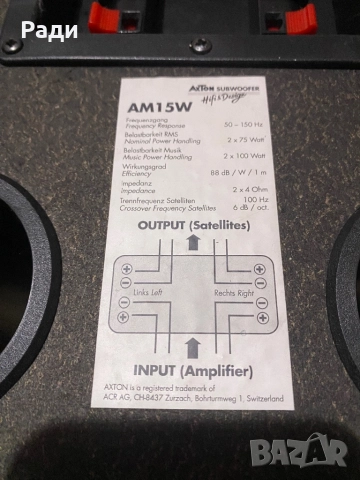 Subwoofer Axton am15 субуфер, снимка 4 - Тонколони - 51825804