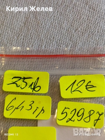 Сребърна монета 20 кройцера 1770г. Александър Бранденбург 52987, снимка 15 - Нумизматика и бонистика - 53105474