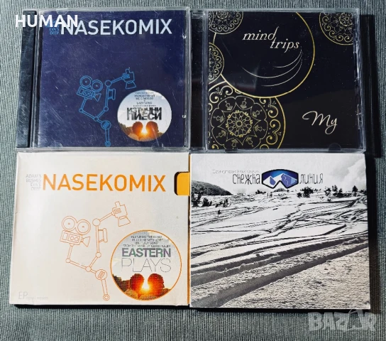  БГ - Клас - Mind Trips - Кът - Cigaretta- BG  , снимка 6 - CD дискове - 51132601