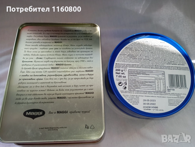 Тенекиени кутии, снимка 2 - Други - 52535200