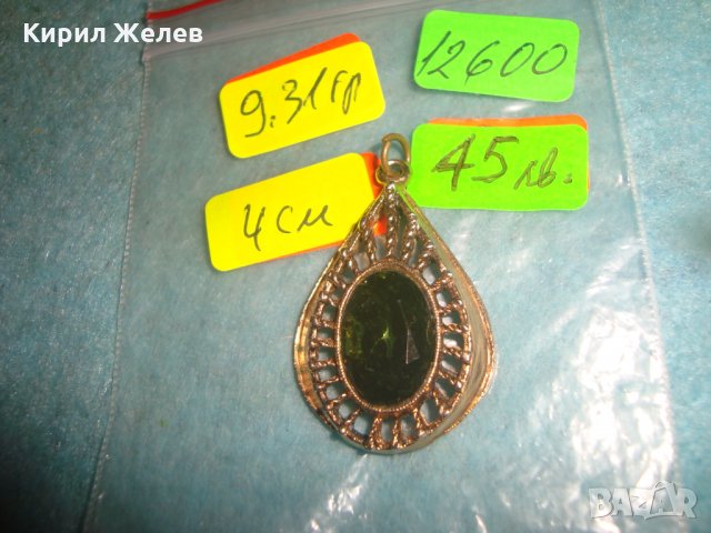 РЕТРО ВИНТИДЖ СТАР ПОЗЛАТЕН БРОНЗОВ АРТ ДЕКО ПЕНДАНТ с ФАСЕТИРАН ГОЛЯМ ПЕРИДОТ ХРИЗОЛИТ ОЛИВИН 12600, снимка 4 - Антикварни и старинни предмети - 35655058