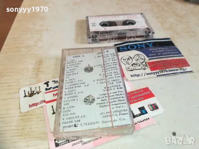 JEAN-MICHEL JARRE-UNISON TAPE 2710241528, снимка 13 - Аудио касети - 47736328